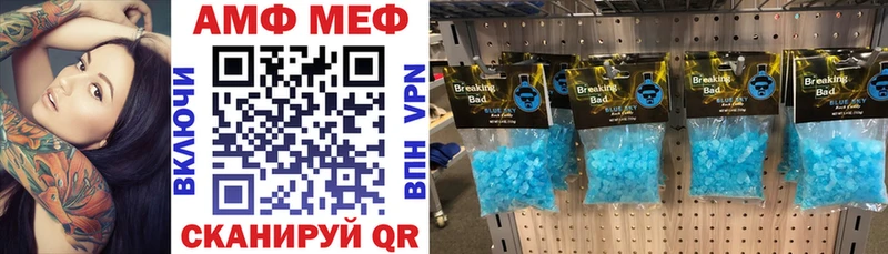АМФ Розовый  Купить где  Славск 