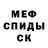 Кетамин ketamine MiKKi LeYt