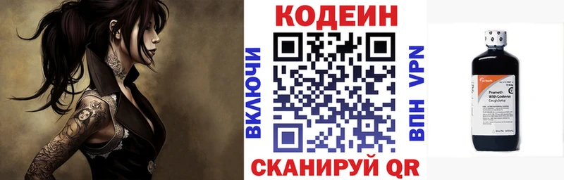 Кодеиновый сироп Lean Purple Drank  Купить закладки  Славск 