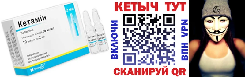 КЕТАМИН ketamine  Купить где  Славск 