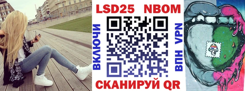 Марки N-bome 1,8мг  Купить  Славск 